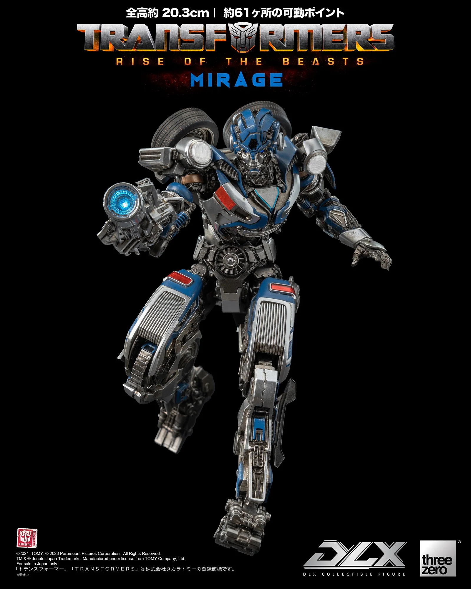 トランスフォーマー/ビースト覚醒』より「DLX ミラージュ」が